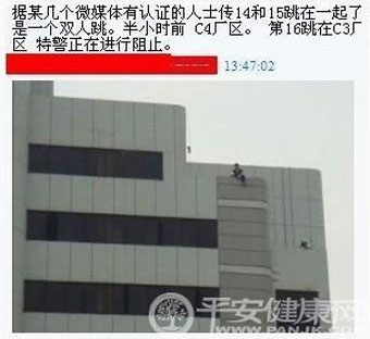 Another Foxconn worker falls to death in China