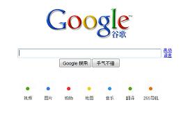 China blocks all Google Searches