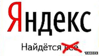 Yandex Russian Search Engine Logo Censored