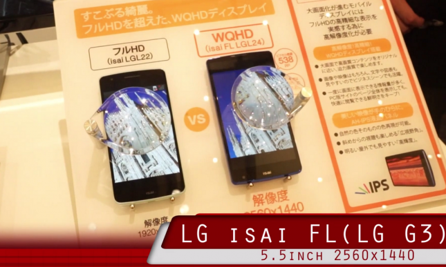 LG ISAI FL 5.5-inch Display